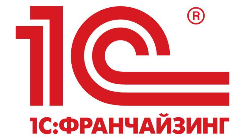 1С Франчайзинг